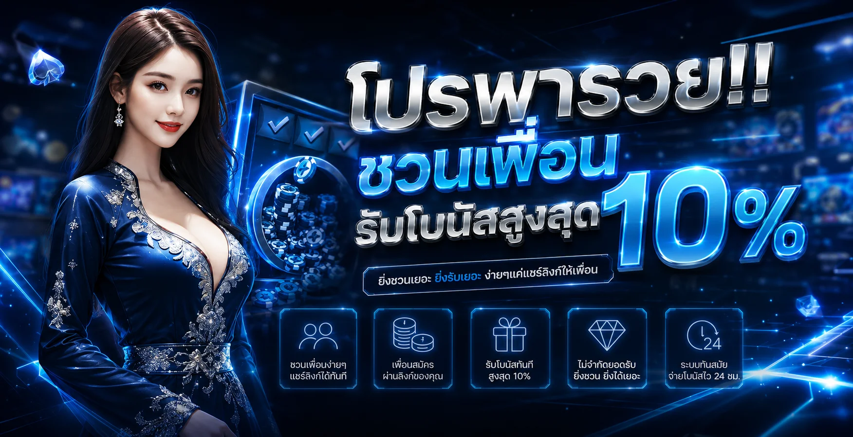 ตัวอย่างห้องบาคาร่าออนไลน์สดบน themoonth1 พร้อม Roadmap